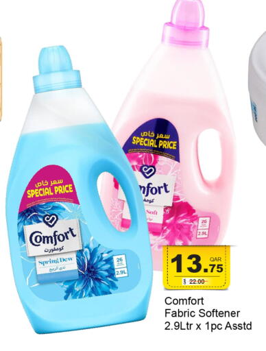 available at جي-ماكس هايبرماركت in قطر - الدوحة