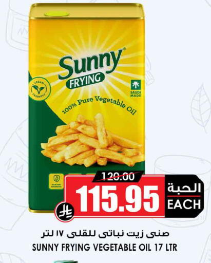 available at Prime Supermarket in KSA, Saudi Arabia, Saudi - Qatif
