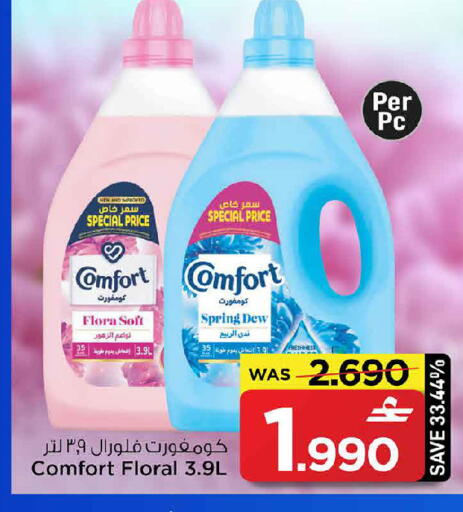 available at مارك & سايف in عُمان - صُحار‎