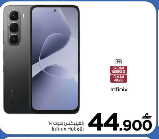 available at MARK & SAVE in Oman - Sohar