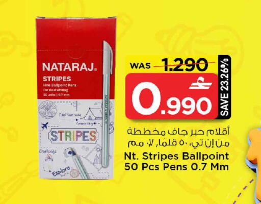 available at MARK & SAVE in Oman - Muscat