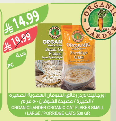 available at Farm  in KSA, Saudi Arabia, Saudi - Tabuk