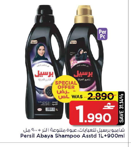 available at مارك & سايف in عُمان - صُحار‎