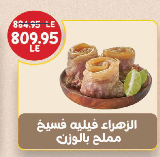 available at اكسبشن ماركت in Egypt - القاهرة
