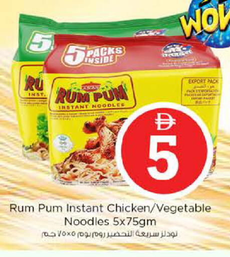 available at Nesto Hypermarket in UAE - Abu Dhabi