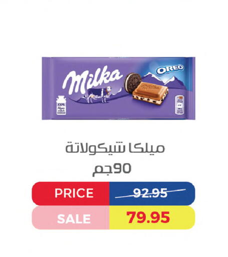 available at Exception Market in Egypt - Cairo