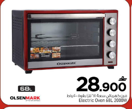 available at مارك & سايف in عُمان - مسقط‎