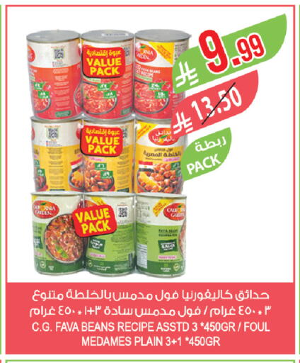 available at المزرعة in مملكة العربية السعودية, السعودية, سعودية - الباحة