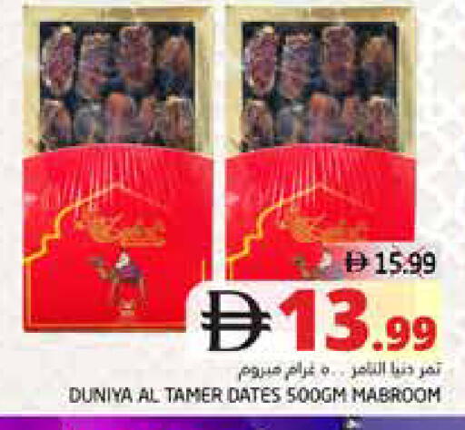 available at مجموعة باسونس in الإمارات العربية المتحدة , الامارات - ٱلْفُجَيْرَة‎