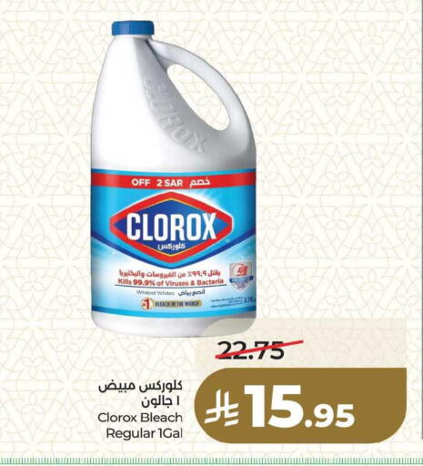 available at لولو هايبرماركت in مملكة العربية السعودية, السعودية, سعودية - المنطقة الشرقية