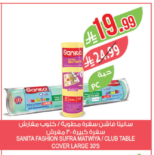 available at المزرعة in مملكة العربية السعودية, السعودية, سعودية - ينبع