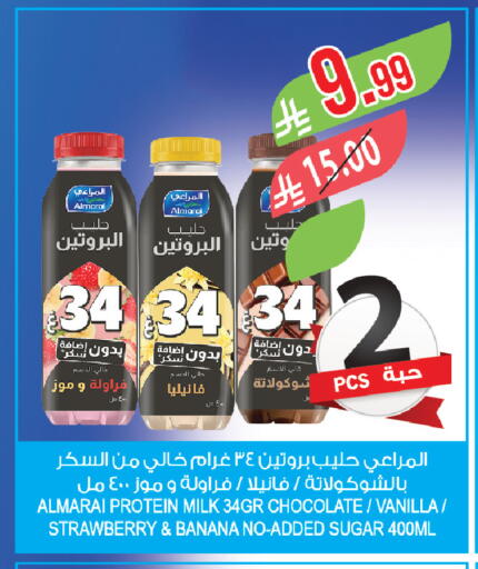 Strawberry Banana Vanilla available at المزرعة in مملكة العربية السعودية, السعودية, سعودية - الخبر‎
