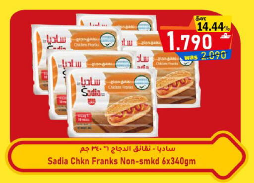 available at Al Muzn Shopping Center in Oman - Muscat