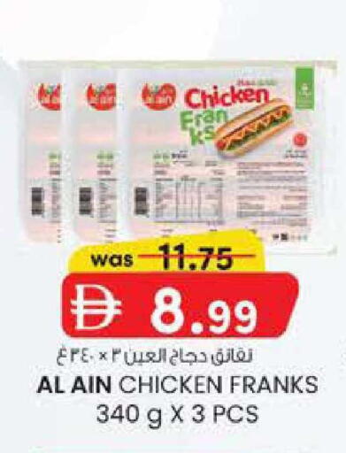 available at صفا هايبر in الإمارات العربية المتحدة , الامارات - ٱلْعَيْن‎