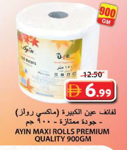 available at جراند هايبر ماركت in الإمارات العربية المتحدة , الامارات - الشارقة / عجمان