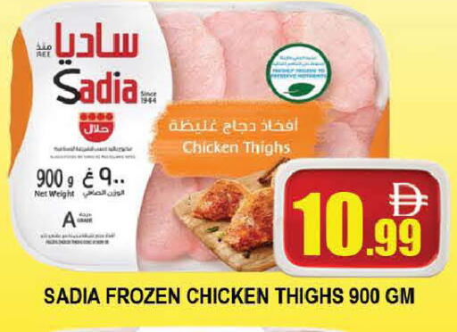 available at AL MADINA (Dubai) in UAE - Dubai