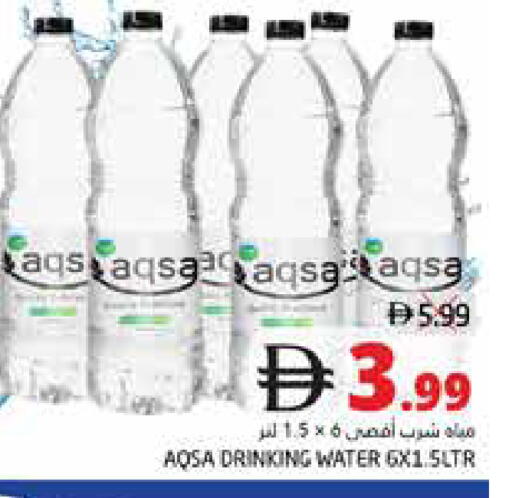 available at مجموعة باسونس in الإمارات العربية المتحدة , الامارات - ٱلْفُجَيْرَة‎