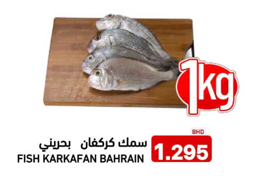 available at رامــز in البحرين