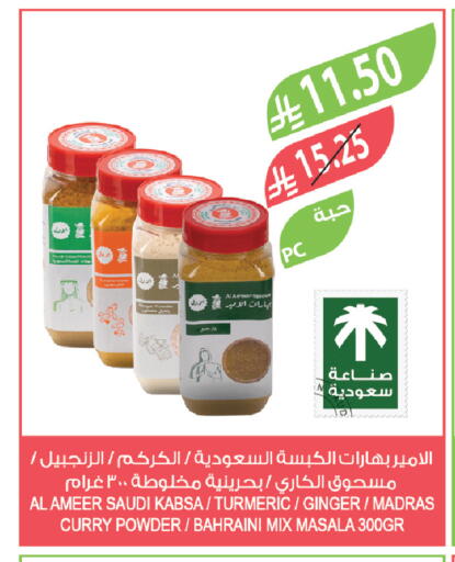 Turmeric Ginger available at Farm  in KSA, Saudi Arabia, Saudi - Jazan
