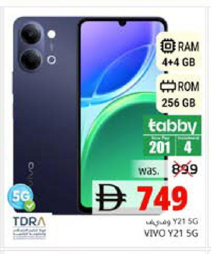 available at مجموعة باسونس in الإمارات العربية المتحدة , الامارات - ٱلْفُجَيْرَة‎