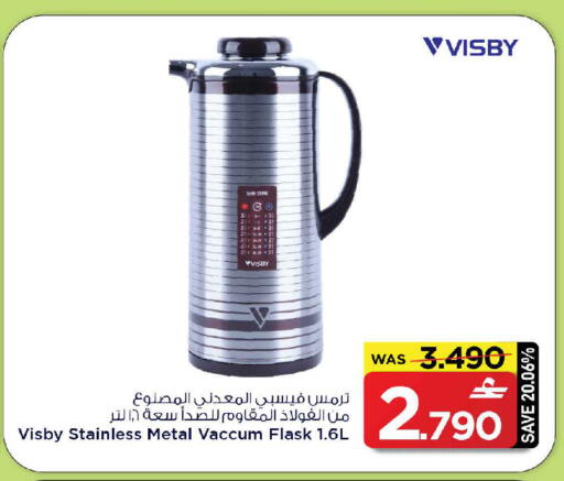 available at مارك & سايف in عُمان - مسقط‎