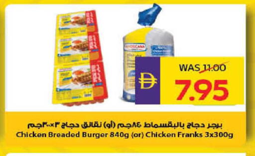 available at أدكووب in الإمارات العربية المتحدة , الامارات - ٱلْعَيْن‎