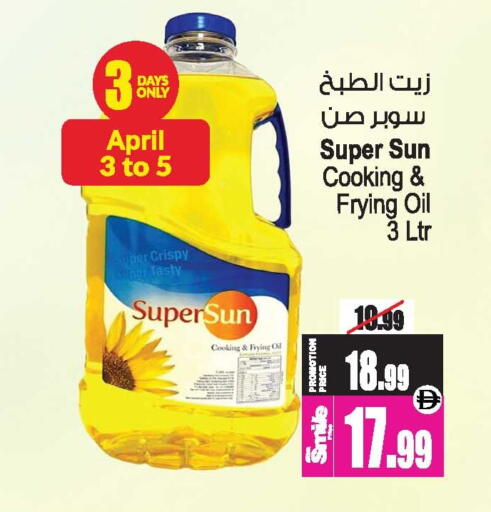 available at Ansar Mall in UAE - Sharjah / Ajman