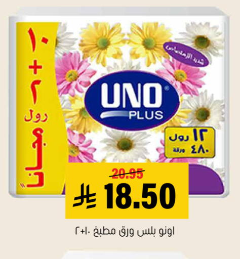 available at العامر للتسوق in مملكة العربية السعودية, السعودية, سعودية - الأحساء‎