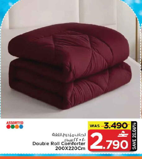 available at مارك & سايف in عُمان - صُحار‎