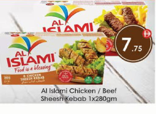 available at ايكو مول & ايكو هايبرماركت in الإمارات العربية المتحدة , الامارات - ٱلْعَيْن‎