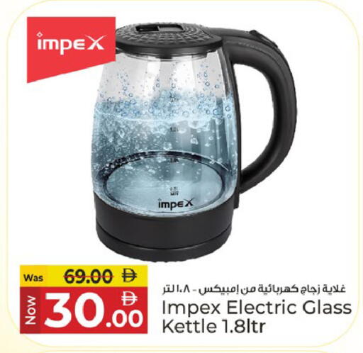 available at Kenz Hypermarket in UAE - Sharjah / Ajman