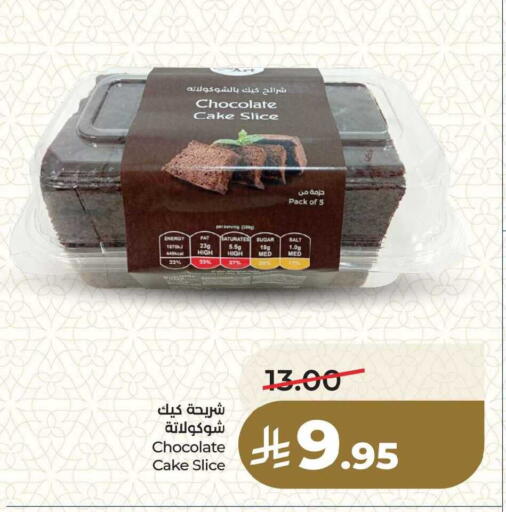 available at LULU Hypermarket in KSA, Saudi Arabia, Saudi - Dammam