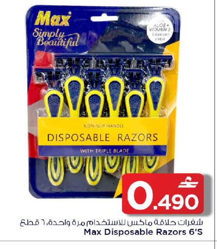 available at MARK & SAVE in Oman - Muscat