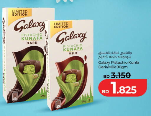 available at LuLu Hypermarket in Bahrain