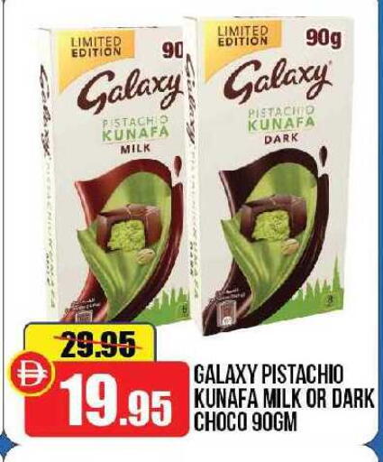 available at Al Aswaq Hypermarket in UAE - Ras al Khaimah