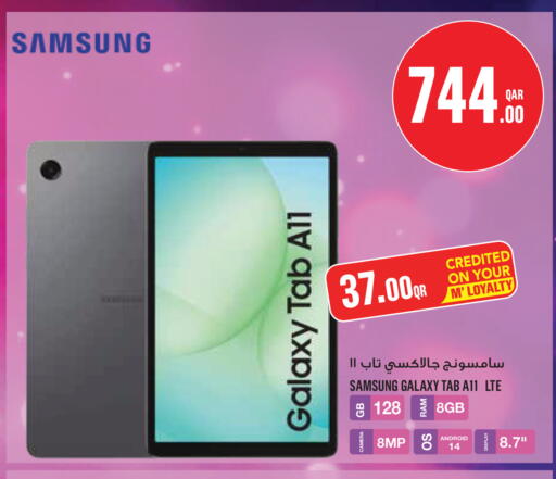 available at مونوبريكس in قطر - أم صلال