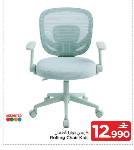 available at MARK & SAVE in Oman - Sohar