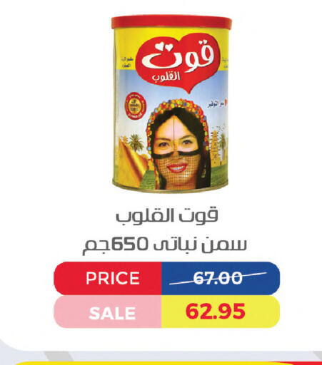 available at Exception Market in Egypt - Cairo