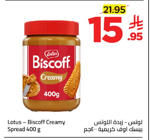 available at Wahj Mart in KSA, Saudi Arabia, Saudi - Jeddah
