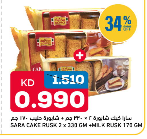 available at أونكوست in الكويت - محافظة الجهراء