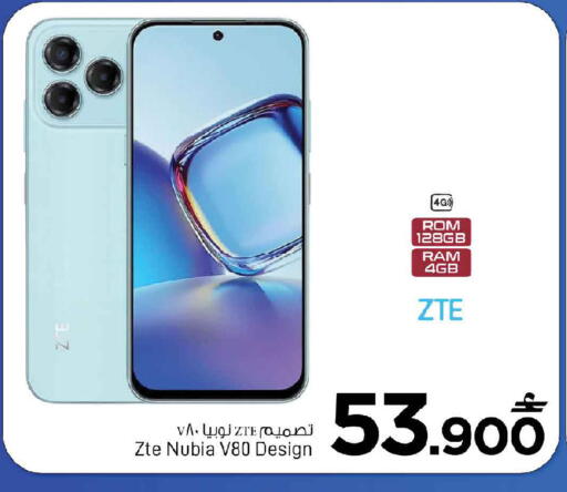 available at MARK & SAVE in Oman - Sohar