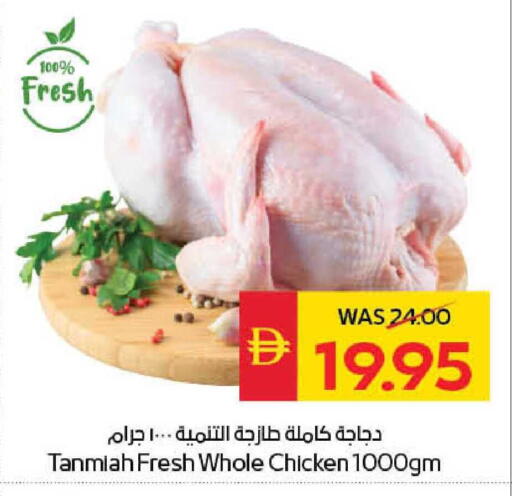 available at سبار هايبرماركت in الإمارات العربية المتحدة , الامارات - رَأْس ٱلْخَيْمَة