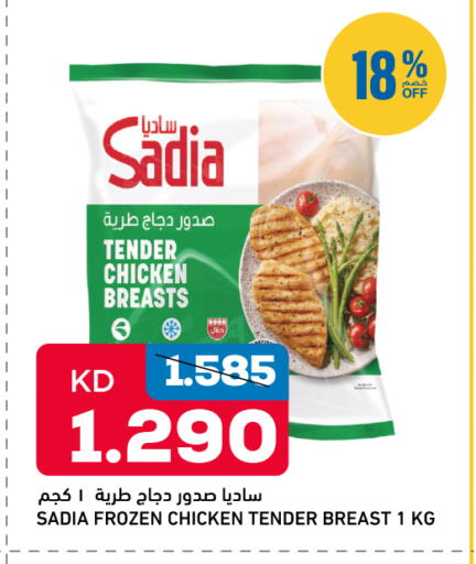 available at Gulfmart in Kuwait - Jahra Governorate