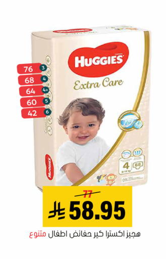 available at العامر للتسوق in مملكة العربية السعودية, السعودية, سعودية - الأحساء‎