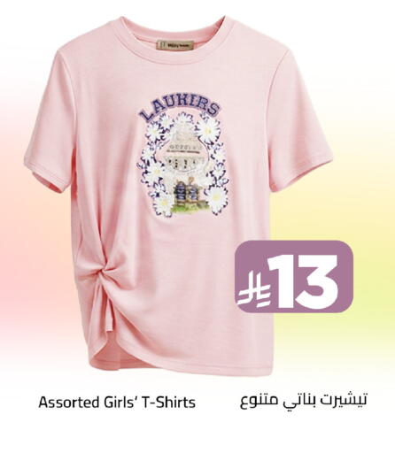 available at وهج مارت in مملكة العربية السعودية, السعودية, سعودية - جدة