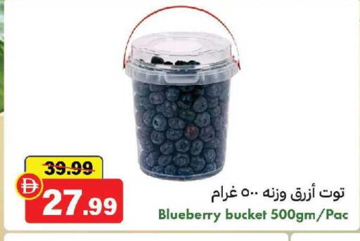 Blueberry BlueBerry available at Al Aswaq Hypermarket in UAE - Ras al Khaimah