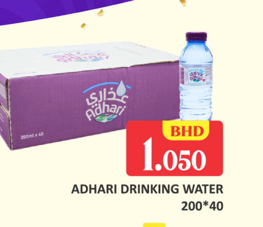 available at طلال ماركت in البحرين