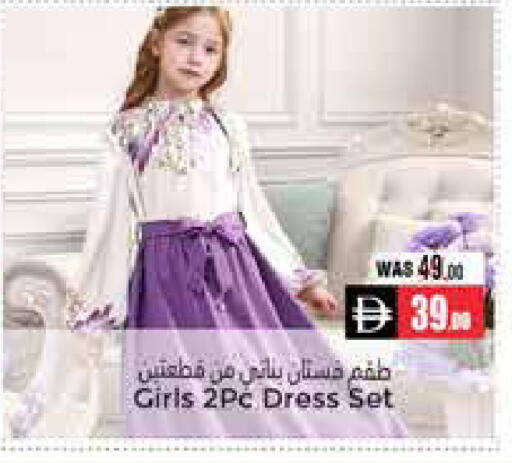 available at مجموعة باسونس in الإمارات العربية المتحدة , الامارات - ٱلْعَيْن‎