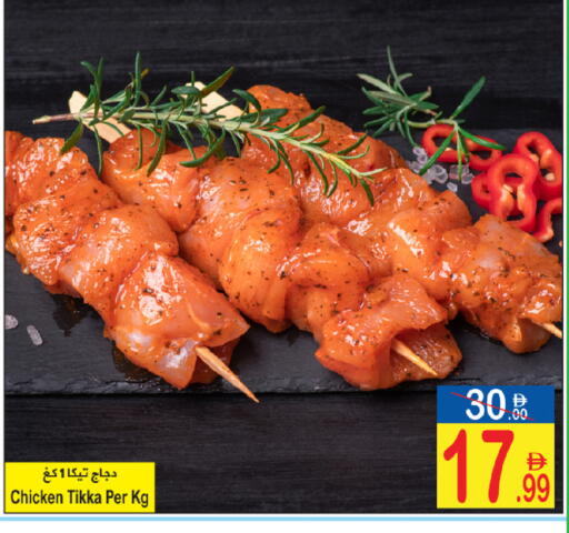 available at سن اند ساند هايبر ماركت ذ.م.م in الإمارات العربية المتحدة , الامارات - رَأْس ٱلْخَيْمَة