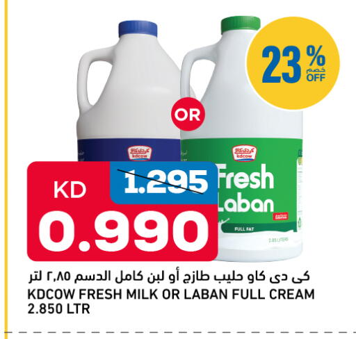 available at Oncost in Kuwait - Jahra Governorate